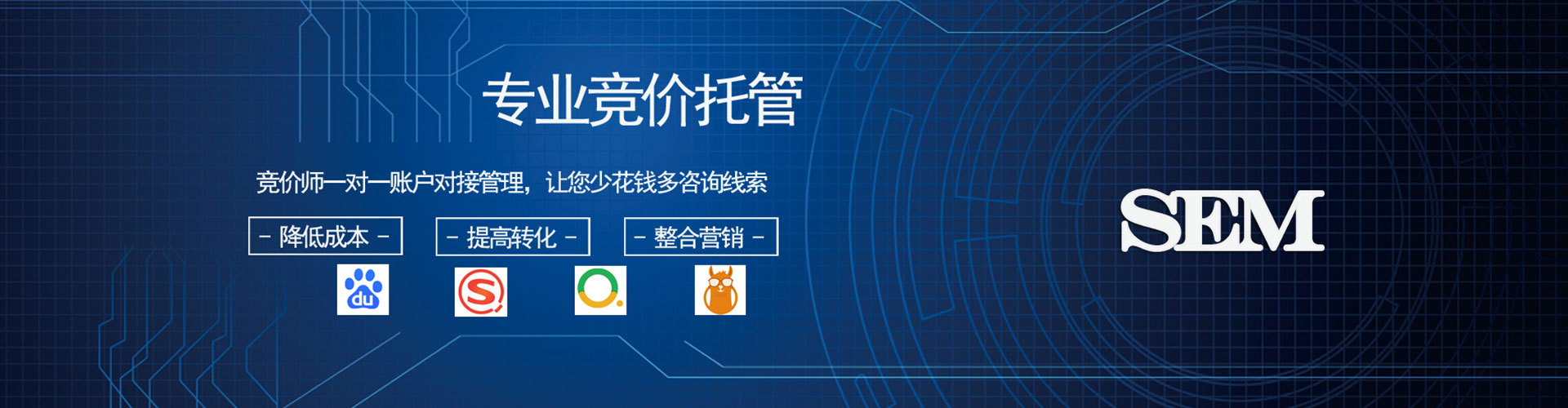 望德堂百度sem